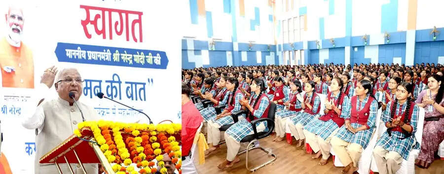 मन की बात जन-जीवन को नई दिशा देने वाला अभियान : राज्यपाल पटेल