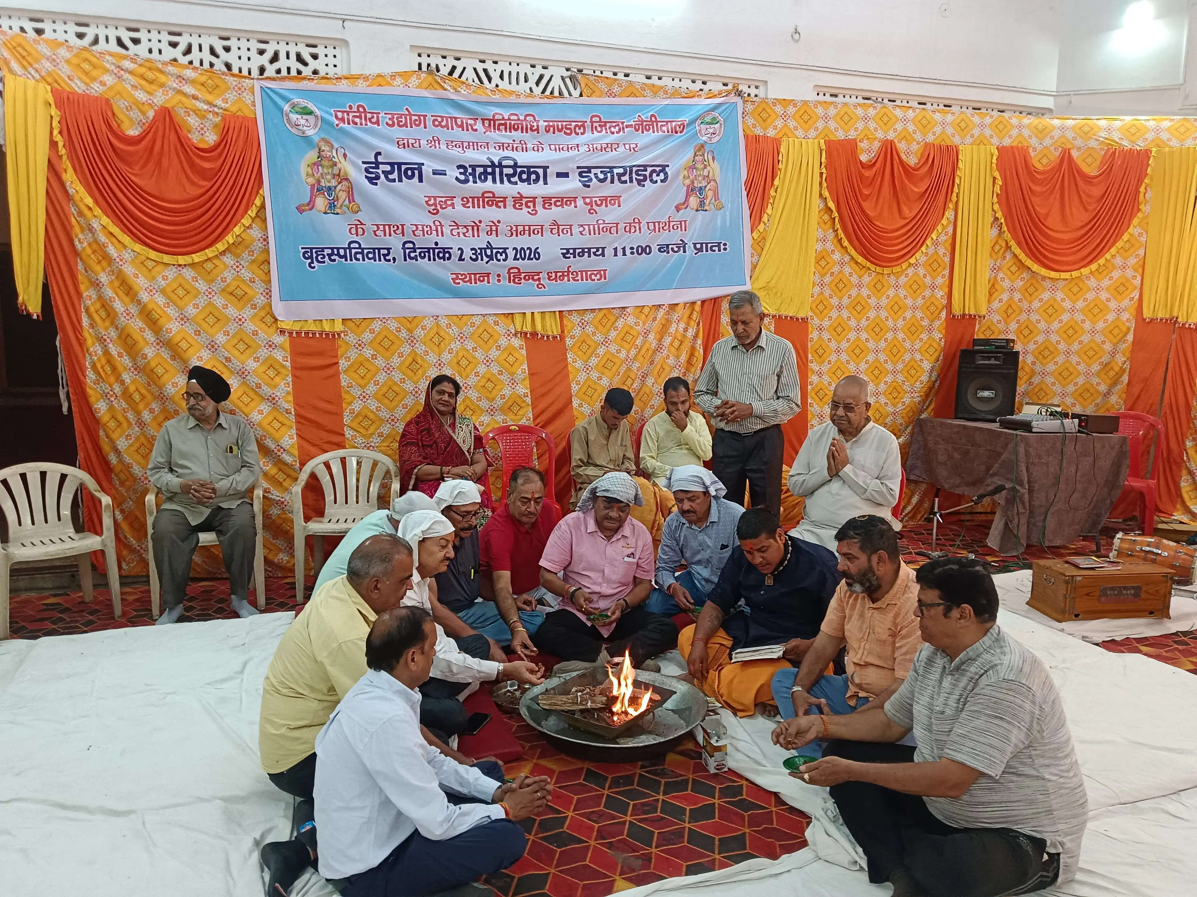 प्रांतीय उद्योग व्यापार प्रतिनिधि मंडल जिला इकाई ने विश्व शांति के लिए किया हवन