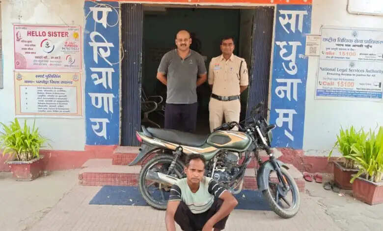 घरघोड़ा पुलिस की त्वरित कार्रवाई, बाइक चोरी मामले का 24 घंटे के भीतर खुलासा