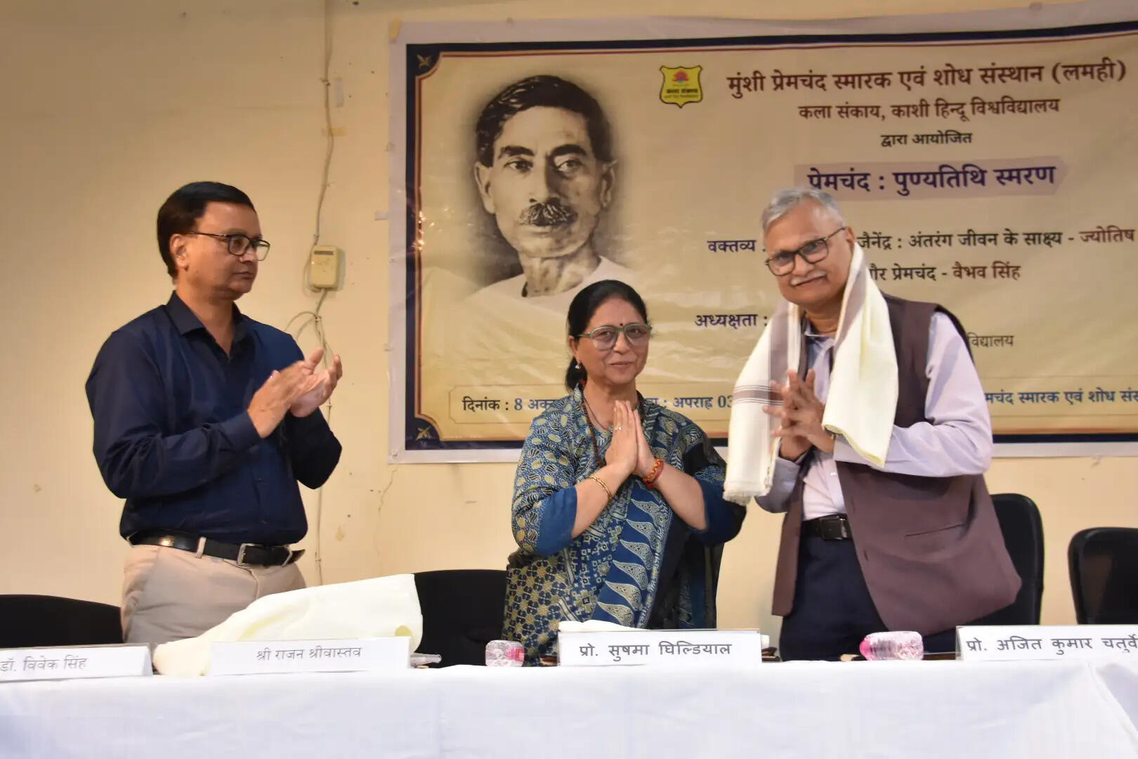 मुंशी प्रेमचंद स्मारक एवं शोध संस्थान की आधिकारिक वेबसाइट का लोकार्पण, लघु फिल्म ‘पंच परमेश्वर’ का प्रदर्शन