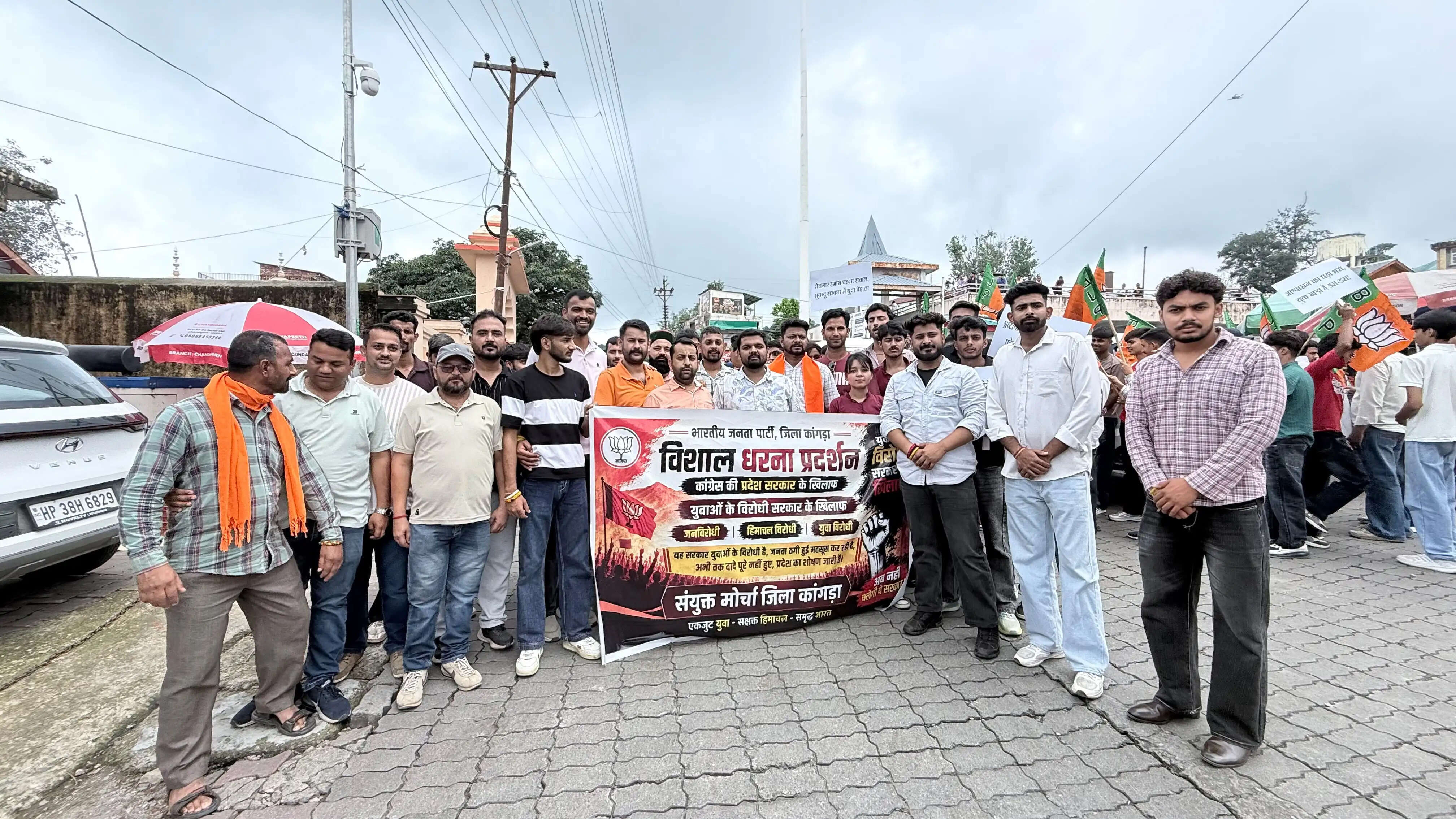 धर्मशाला में युवा मोर्चा का कांग्रेस सरकार के खिलाफ धरना प्रदर्शन
