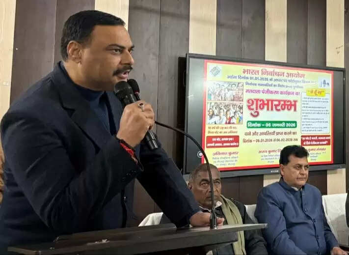 विशेष पुनरीक्षण में घटे 3.42 लाख मतदाता, मीरजापुर की सूची में बड़ा बदलाव