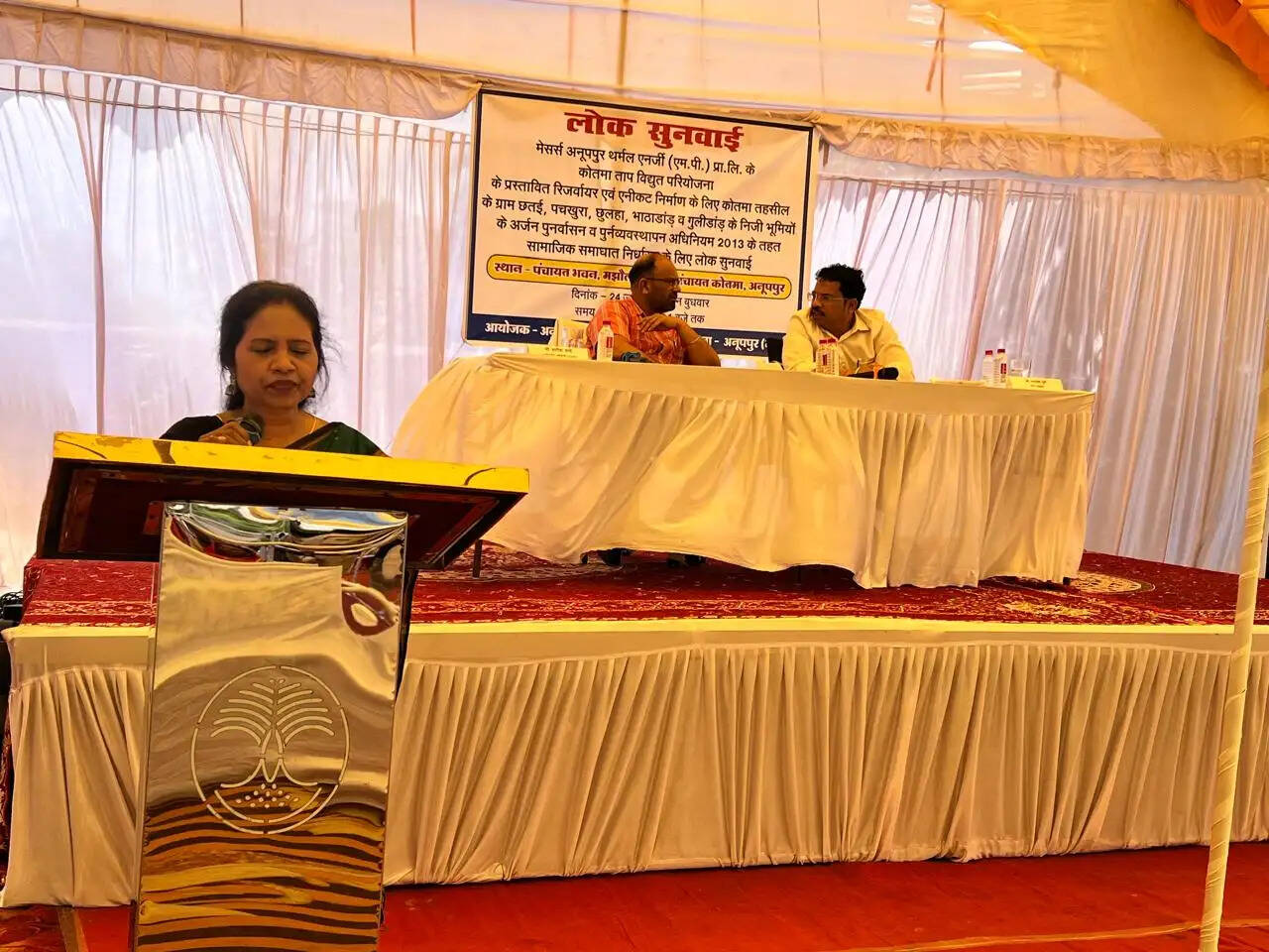 अनूपपुर: अदाणी थर्मल एनर्जी के जलाशय और एनीकट प्रोजेक्ट को मिली ग्रामीणों की सहमति, विकास की राह हुई आसान