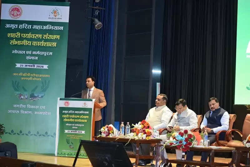 भोपालः पौधरोपण एवं पौध संरक्षण पर संभाग स्तरीय कार्यशाला हुई