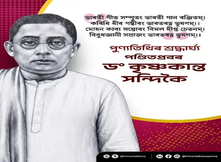 पुण्यतिथि पर कृष्णकांत हैंडिक को मुख्यमंत्री ने किया याद
