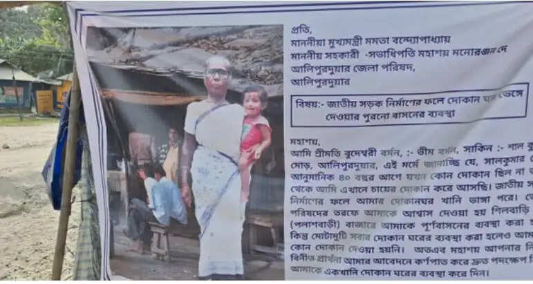 हाईवे निर्माण के कारण छिना रोजी-रोटी का जरिया, वृद्धा ने मुख्यमंत्री के नाम खुला पत्र लिख कर मांगा इंसाफ