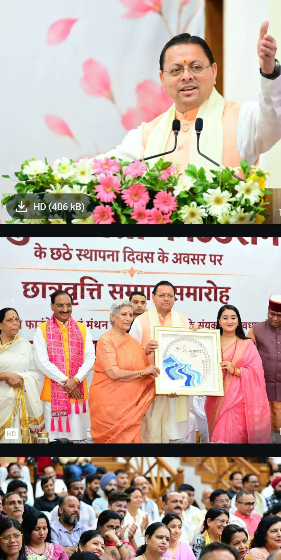 प्रतिभाओं को प्रोत्साहन और शिक्षा को बढ़ावा देना जरूरी: मुख्यमंत्री धामी