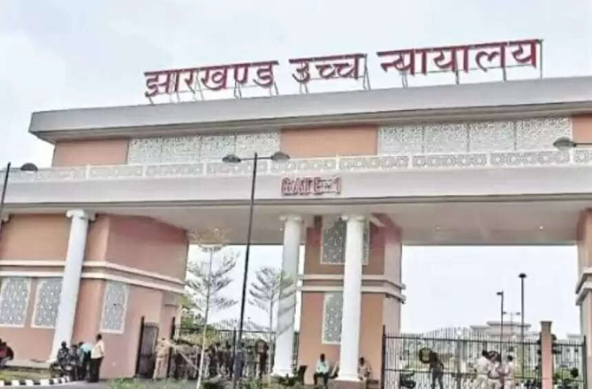 रिम्स के जवाब पर उच्च न्यायालय नाराज, पूछा- आदेश का अनुपालन क्यों नहीं हुआ