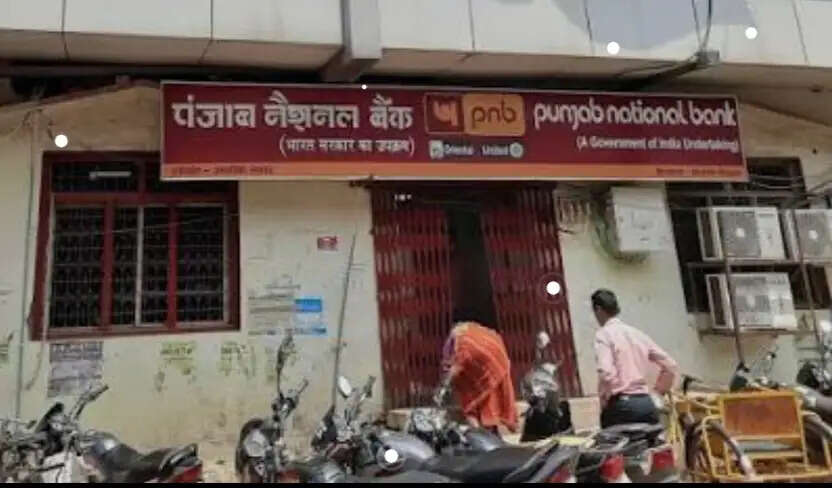 अशोकनगर: पंजाब नेशनल बैंक में 549.88 लाख रुपये का गबन, तत्कालीन शाखा प्रबंधक सहित कई पर प्रकरण दर्ज