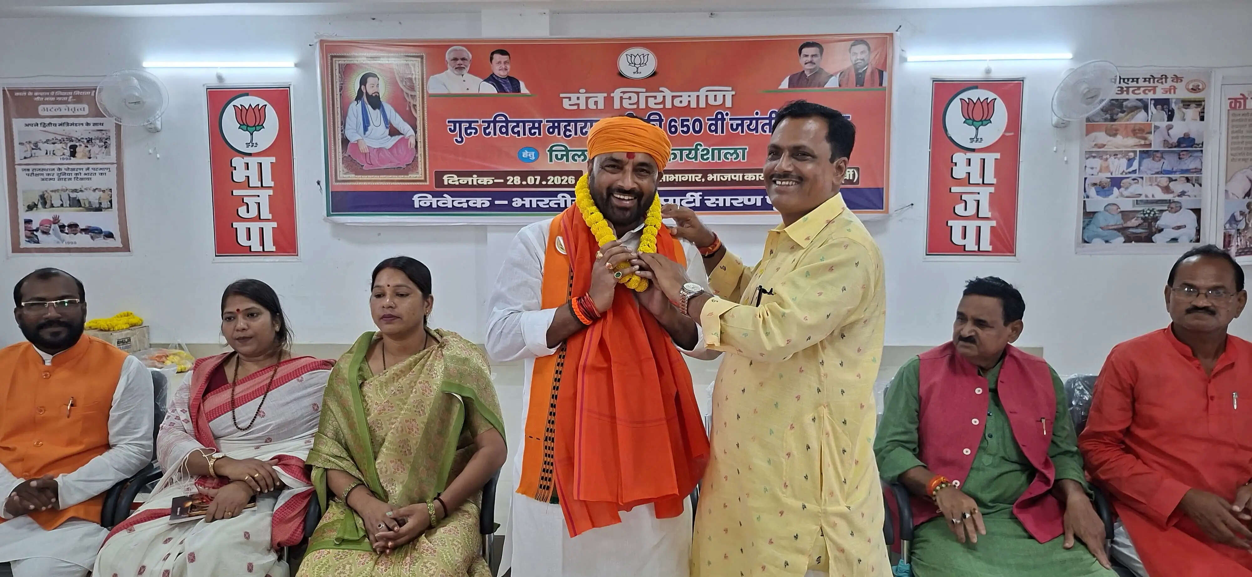 भाजपा कार्यालय सारण में संत रविदास जयंती पर समरसता संकल्प अभियान का आयोजन