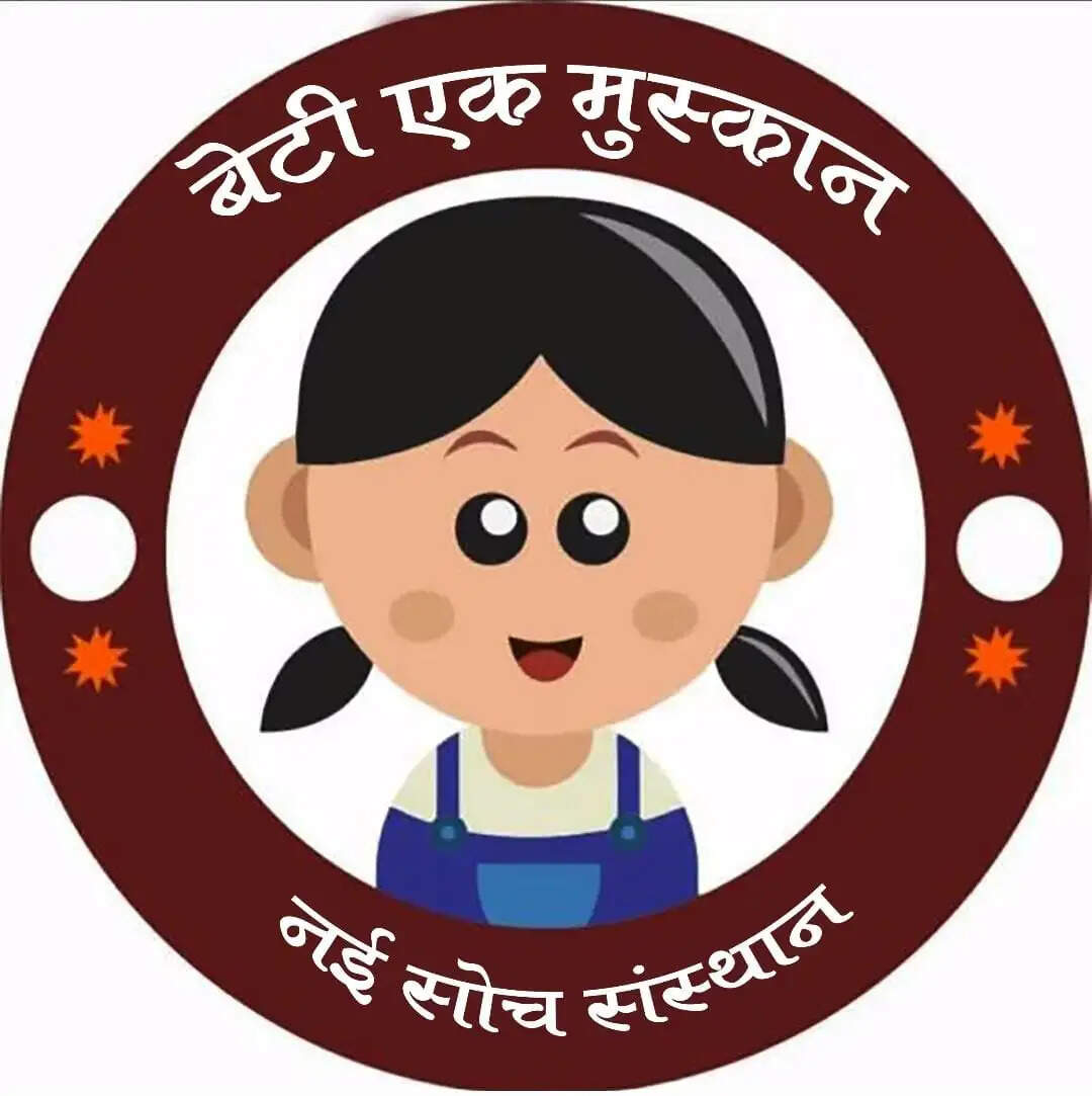 बेटी दिवस पर 25 प्रतिभाओं का होगा सम्मान