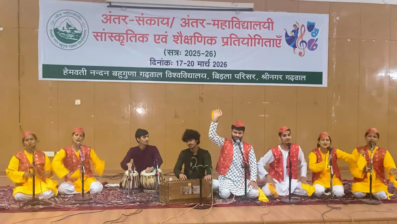 अंतर-महाविद्यालयी सांस्कृतिक कार्यक्रम का समापन, प्रतिभागियों ने दिखाई प्रतिभा