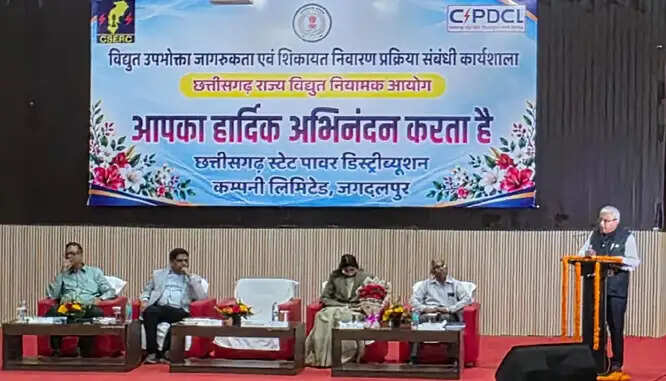 जगदलपुर में हुई विद्युत उपभोक्ता जागरूकता एवं शिकायत निवारण कार्यशाला
