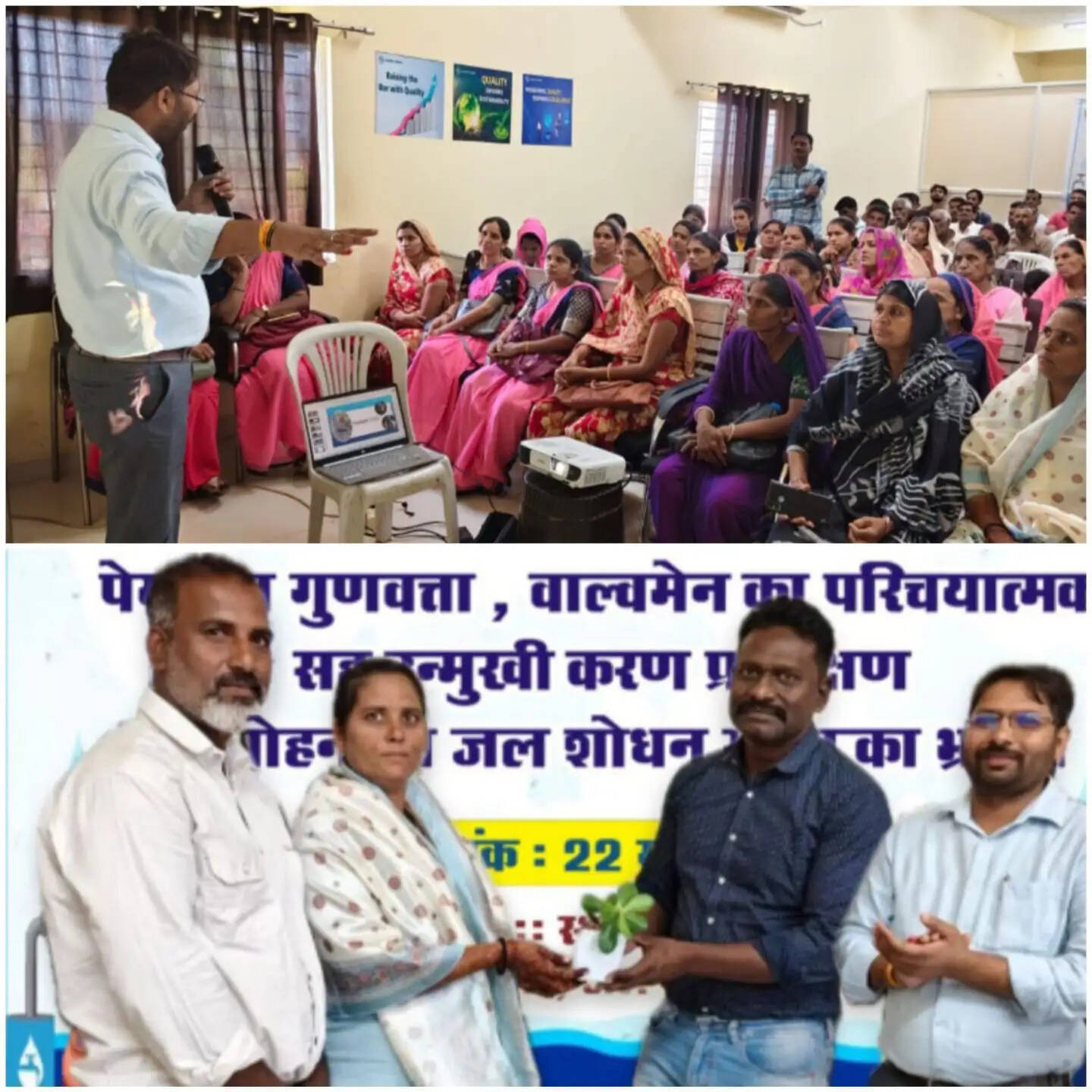 राजगढ़ः विश्व जल दिवस पर आपरेटर व कार्यकर्ताओं को प्रशिक्षण, उत्कृष्ट सेवाओं के लिए हुआ सम्मान