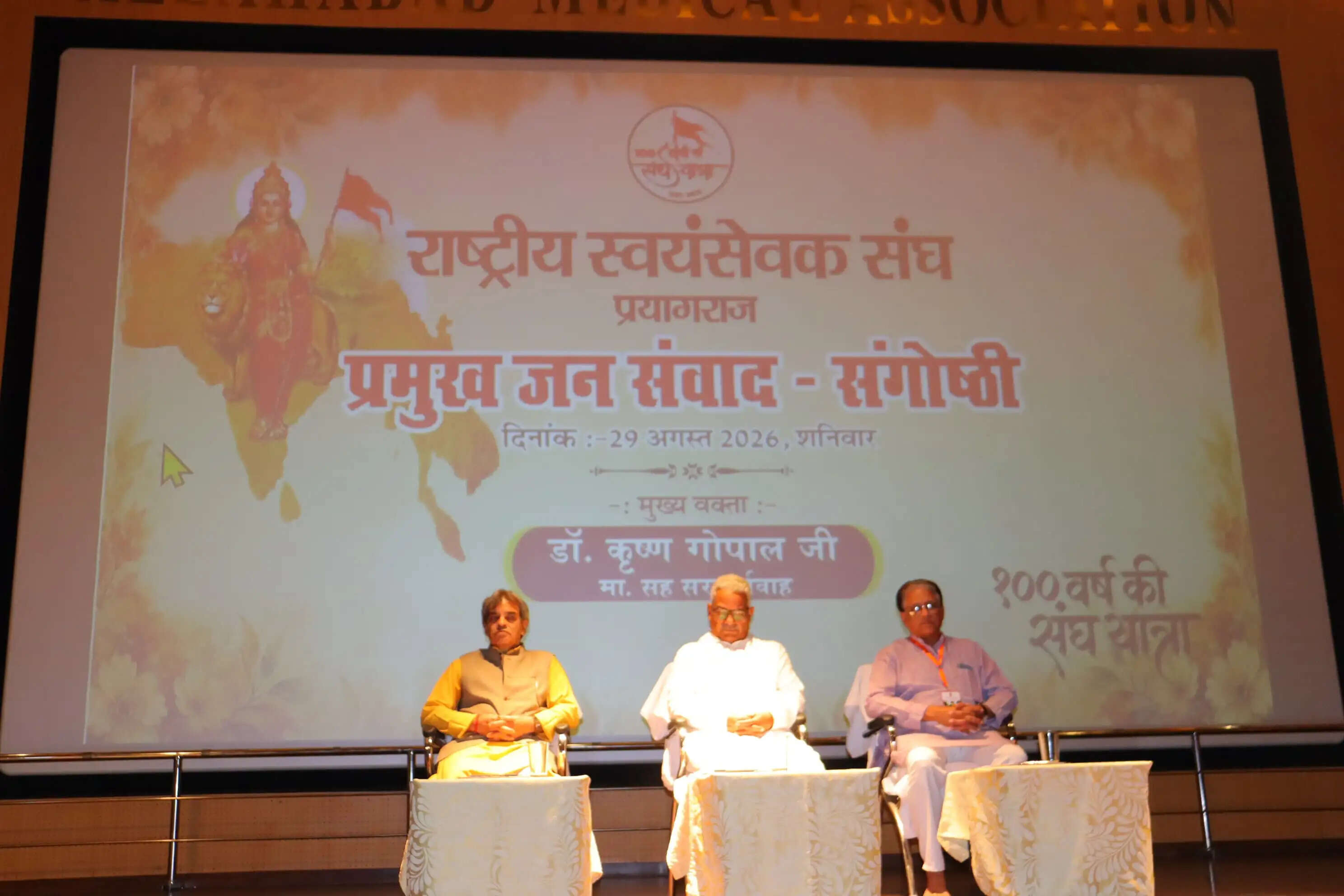 जन-जन में राष्ट्रीयता का भाव जगाना ही संघ का उद्देश्य : डॉ. कृष्ण गोपाल