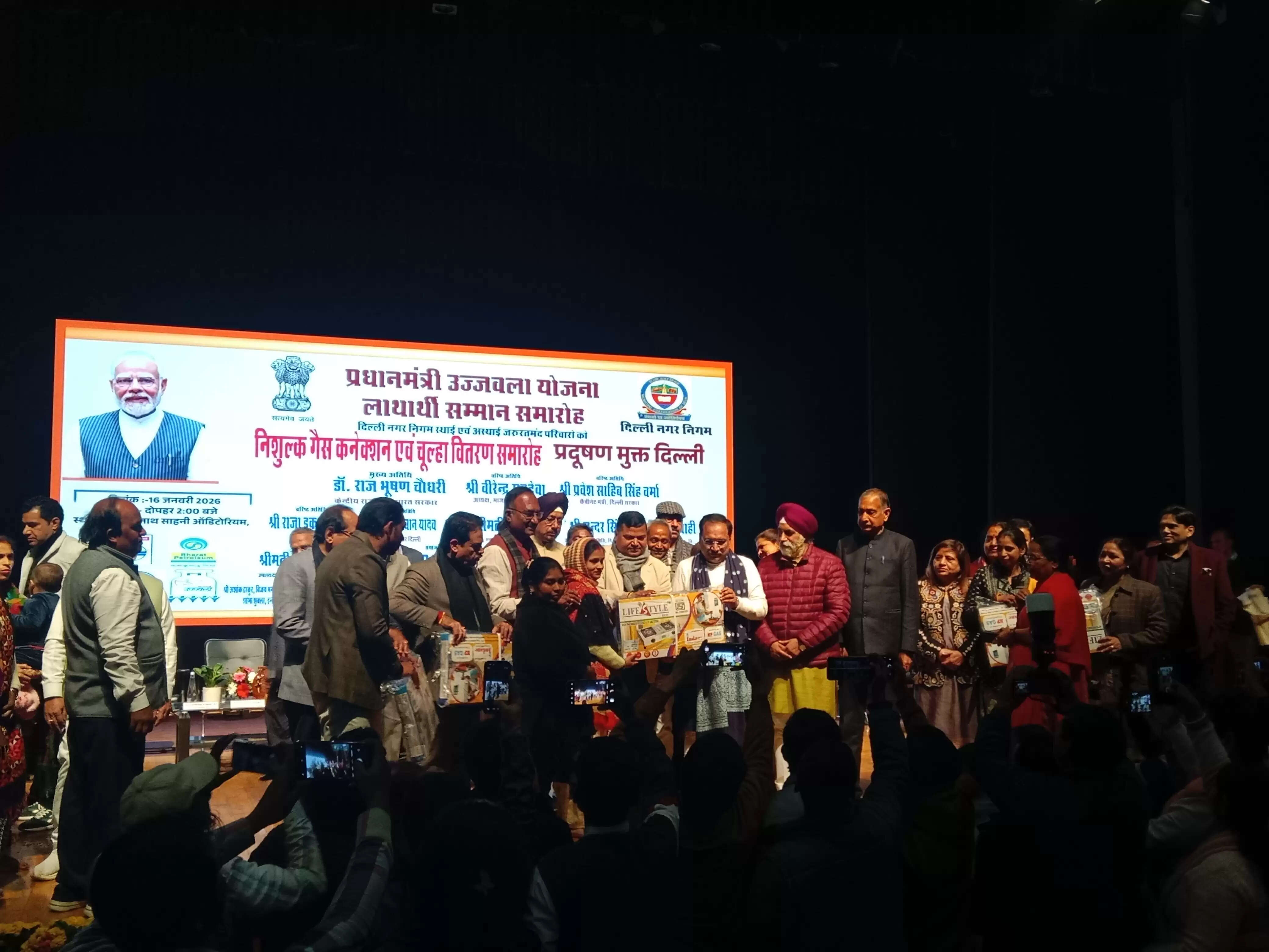 नगर निगम में उज्ज्वला योजना के तहत निःशुल्क गैस चूल्हा–सिलेंडर का वितरण