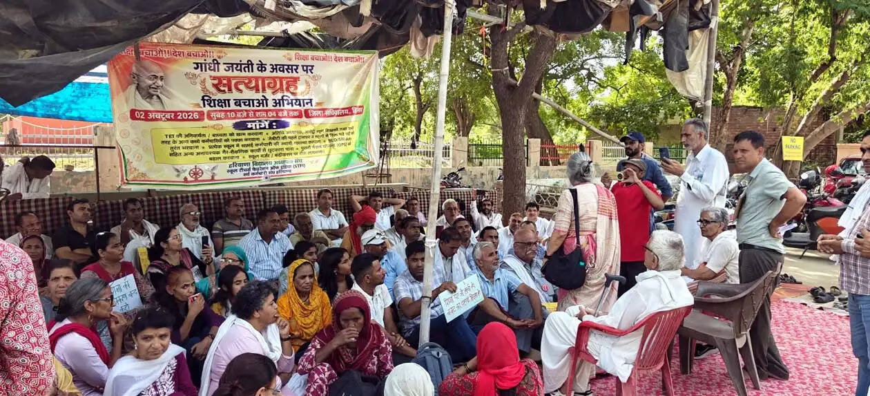 हिसार में सार्वजनिक शिक्षा बचाने के लिए अध्यापकों ने किया सत्याग्रह