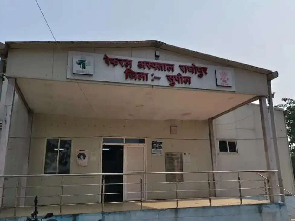 सुपौल के राघोपुर रेफरल अस्पताल में बड़ा खुलासा: एएनएम की जगह पति करता मिला इलाज, वीडियो वायरल