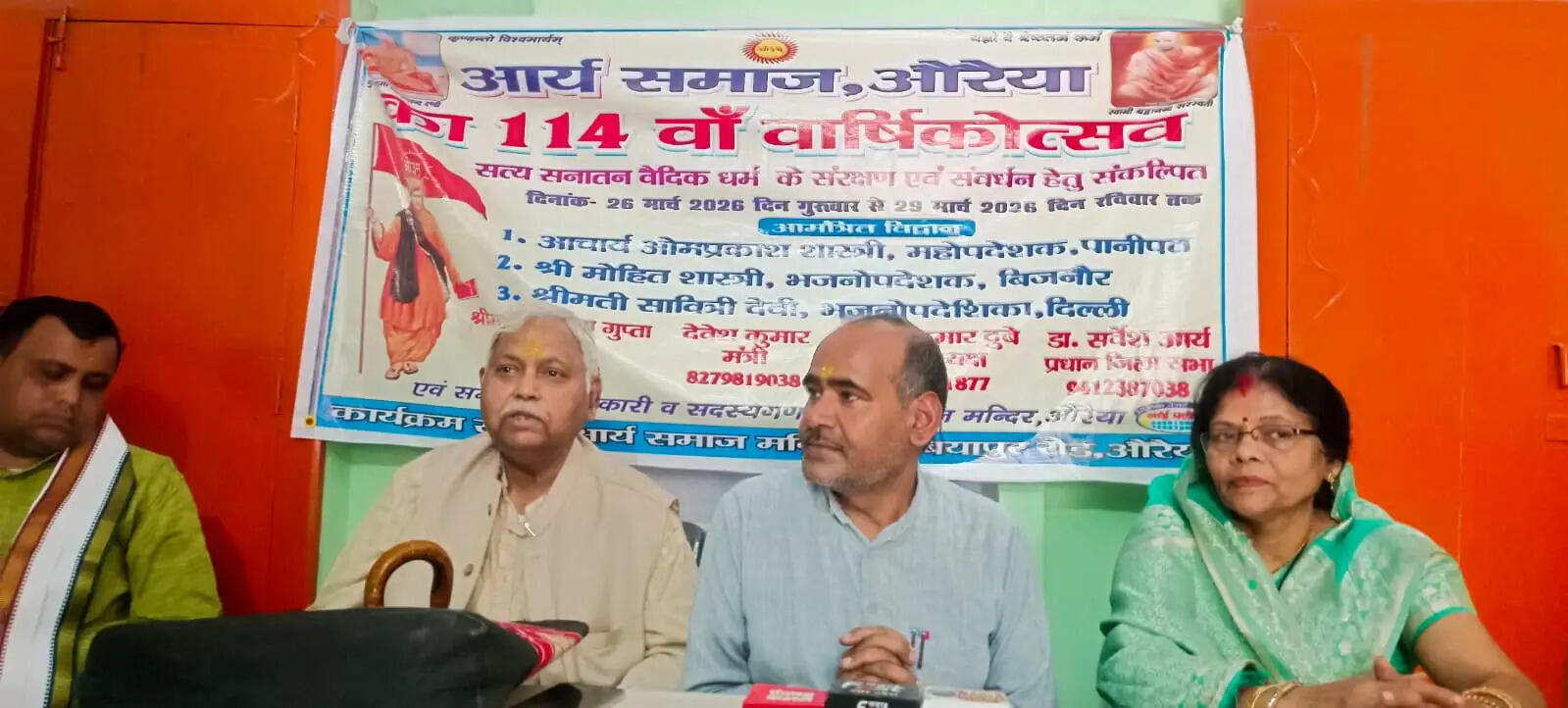 आर्य समाज मंदिर में 114वां महोत्सव संपन्न, सत्य के प्रचार और कुरीतियों के विरोध पर जोर