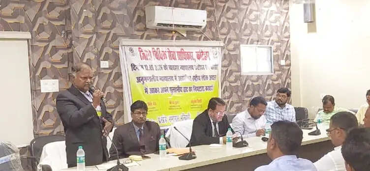 12 सितंबर को आयोजित होगी राष्ट्रीय लोक अदालत, मनिहारी में जागरूकता कार्यक्रम आयोजित
