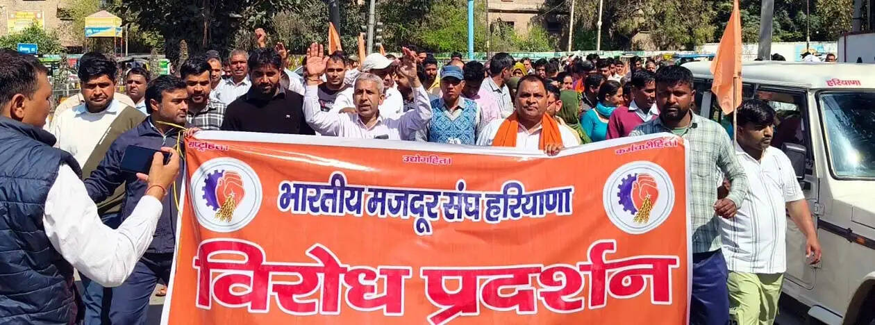 हिसार : भारतीय मजदूर संघ ने रोष प्रदर्शन करके सौंपा मांगों का ज्ञापन