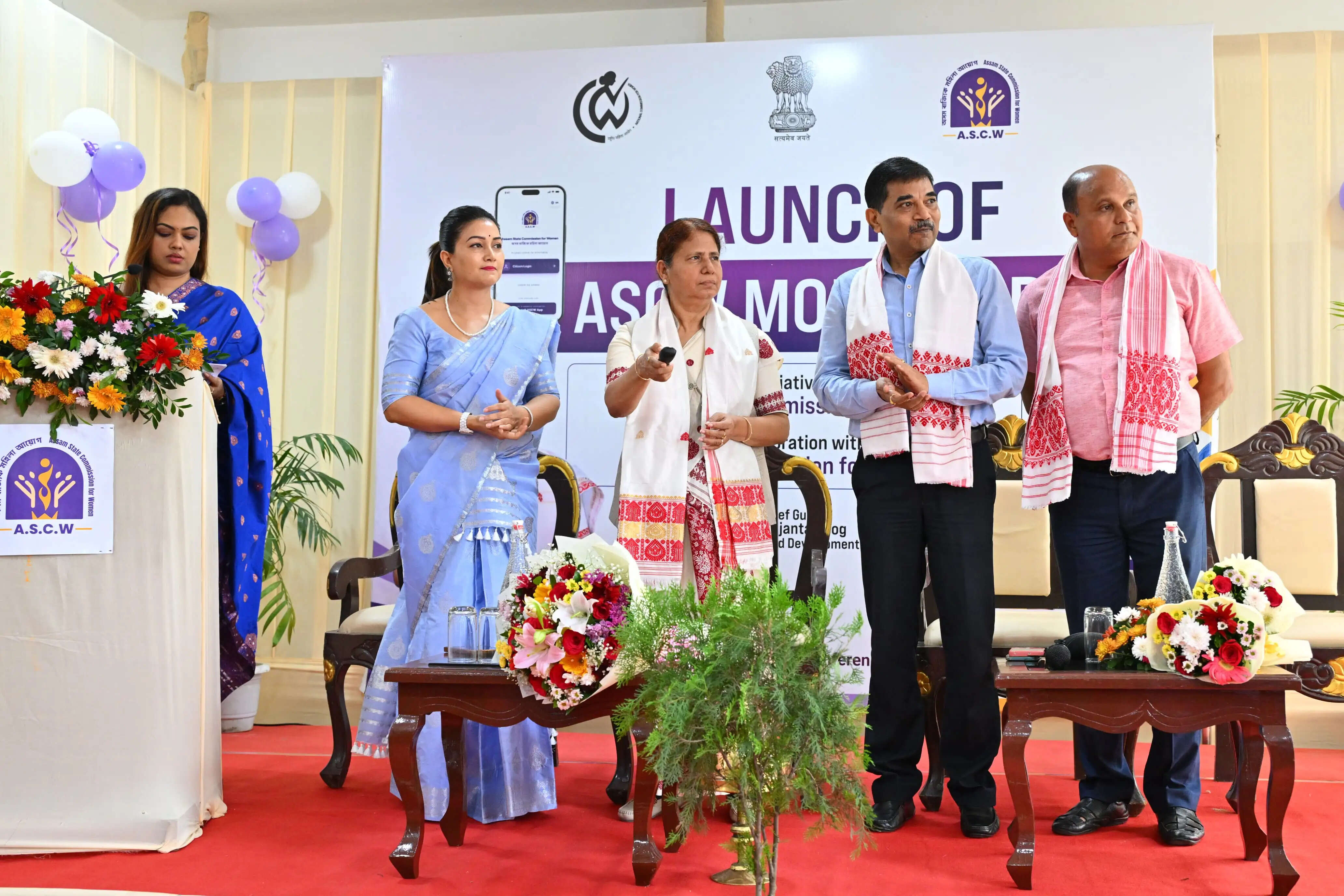 असम राज्य महिला आयोग ने महिलाओं के लिए समर्पित मोबाइल ऐप लॉन्च किया