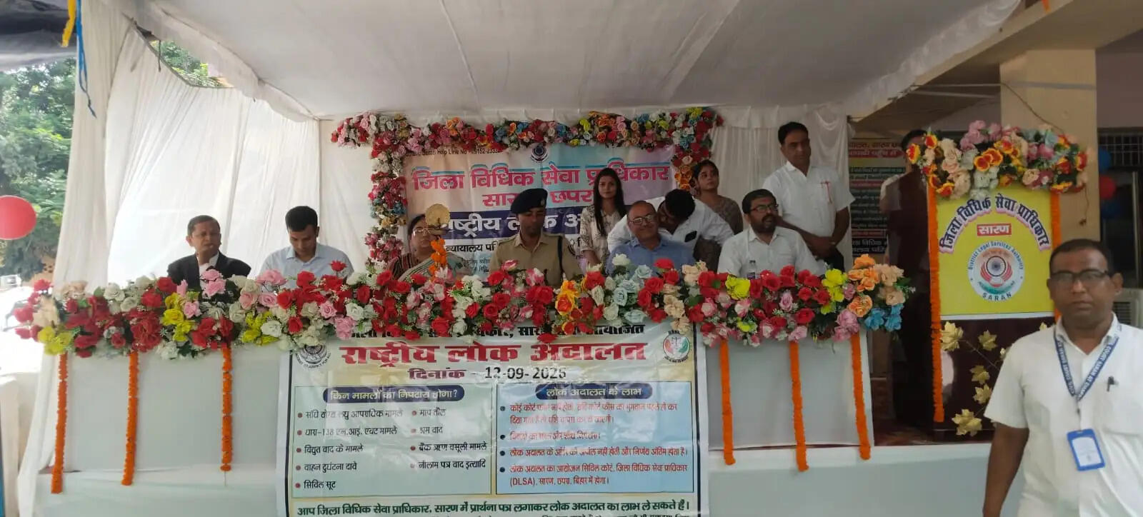 छपरा व्यवहार न्यायालय परिसर में राष्ट्रीय लोक अदालत का आयोजन
