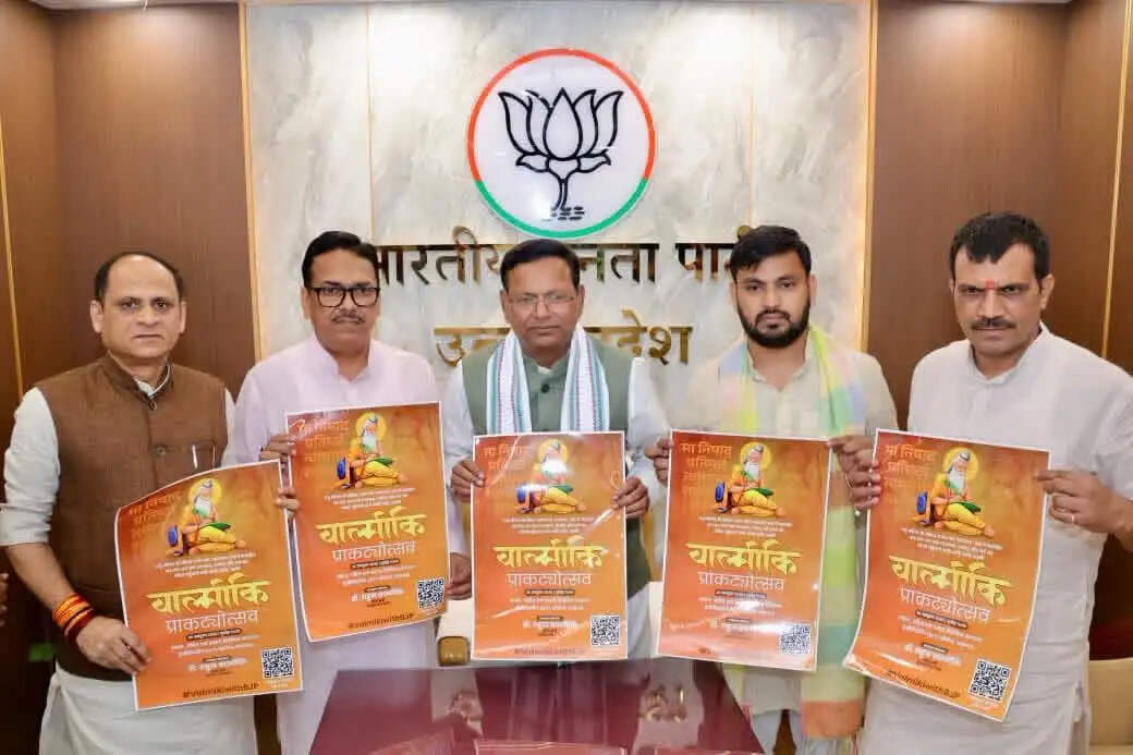 महर्षि वाल्मीकि के प्राकट्योत्सव पर लखनऊ में भव्य कार्यक्रम करेगी भाजपा