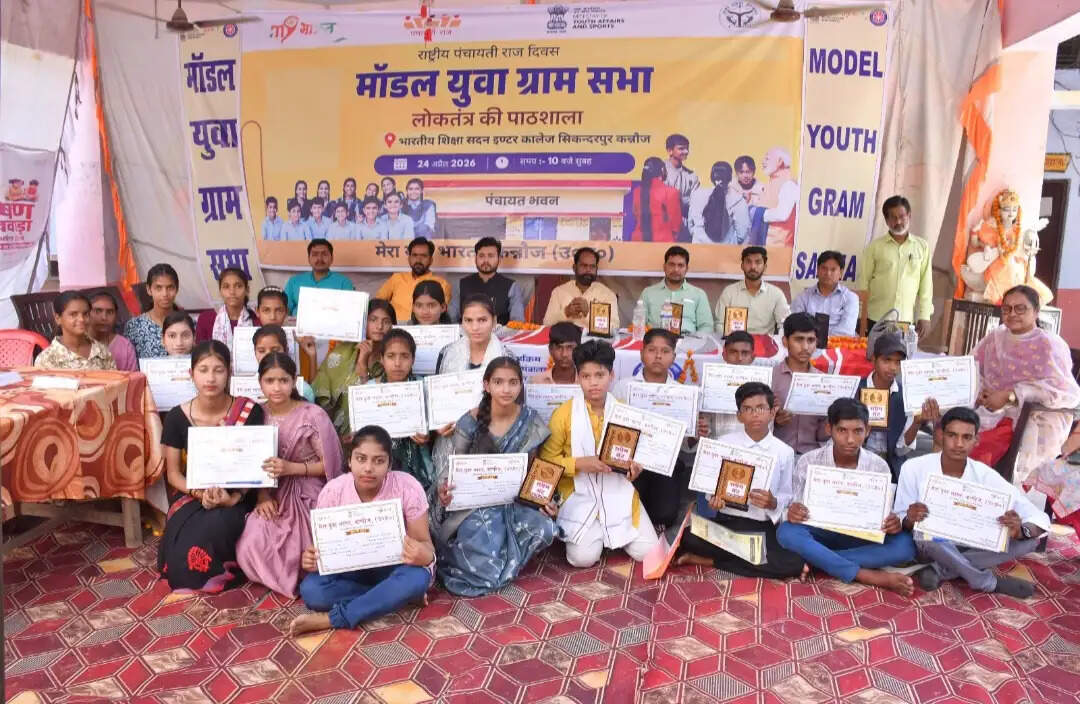 कन्नौज: पंचायती राज दिवस पर मॉडल युवा ग्राम सभा की अवधारणा से अवगत हुए युवा