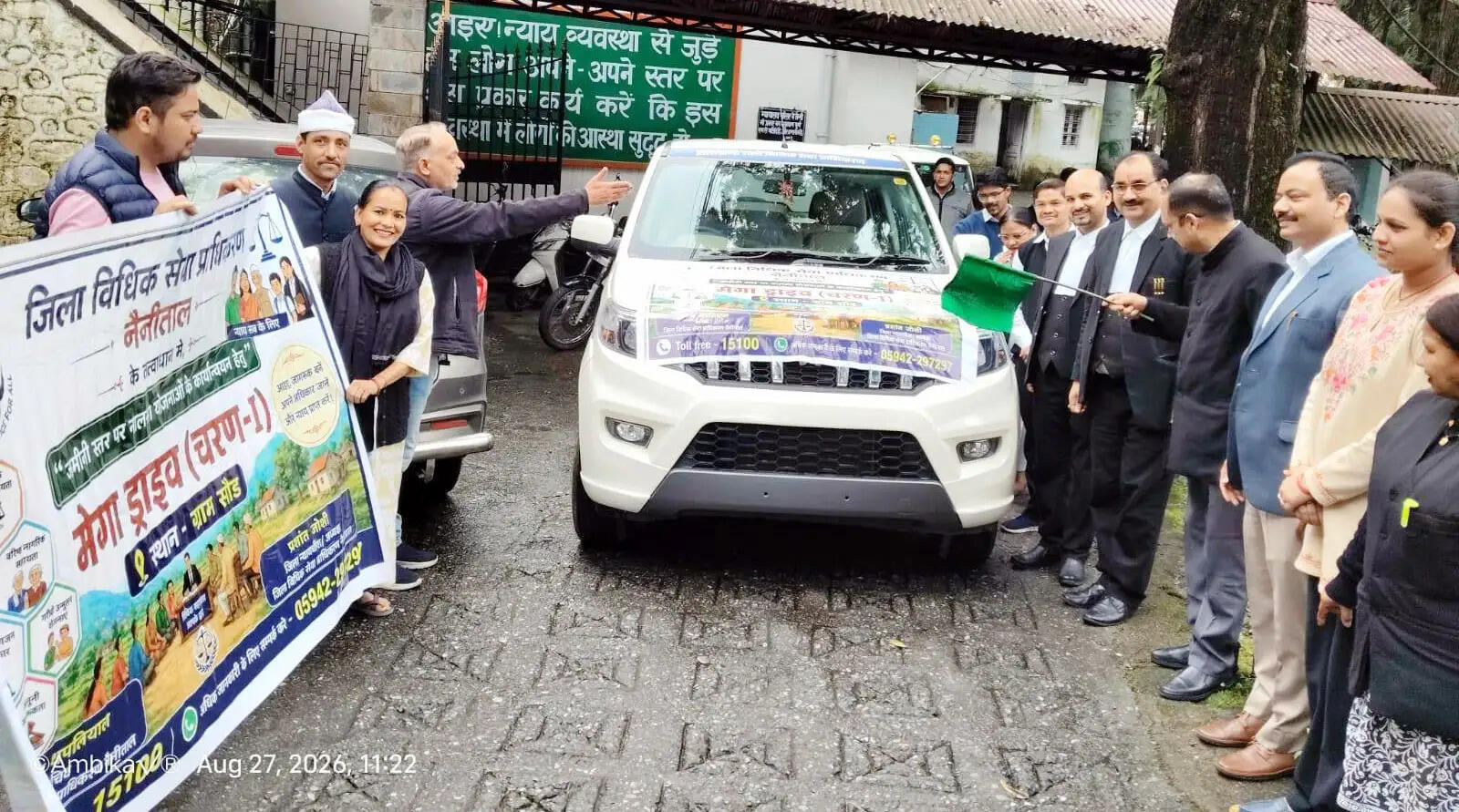 न्याय रथ से सौड़ गांव पहुंचा विधिक सेवा अभियान, घर-घर चिन्हित होंगे पात्र लाभार्थी