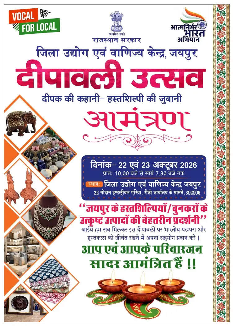 जिला उद्योग एवं वाणिज्य केन्द्र में 22 एवं 23 अक्टूबर को &nbsp;आयोजित होगा ‘दीपावली उत्सव’