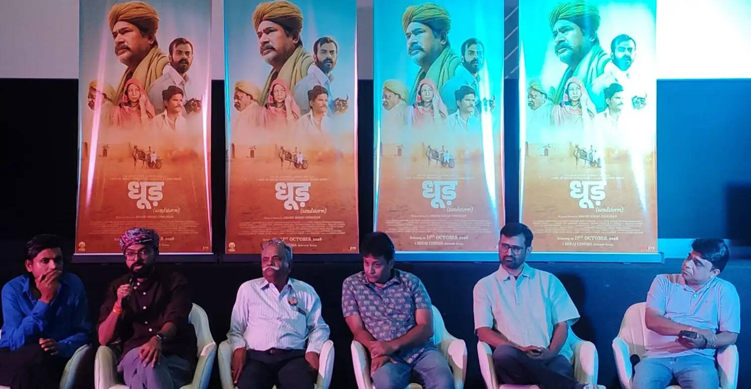 राजस्थानी सिनेमा के इतिहास में नया अध्याय लिखने को तैयार ‘धूड़’, 23 अक्टूबर को देशभर में होगी रिलीज़