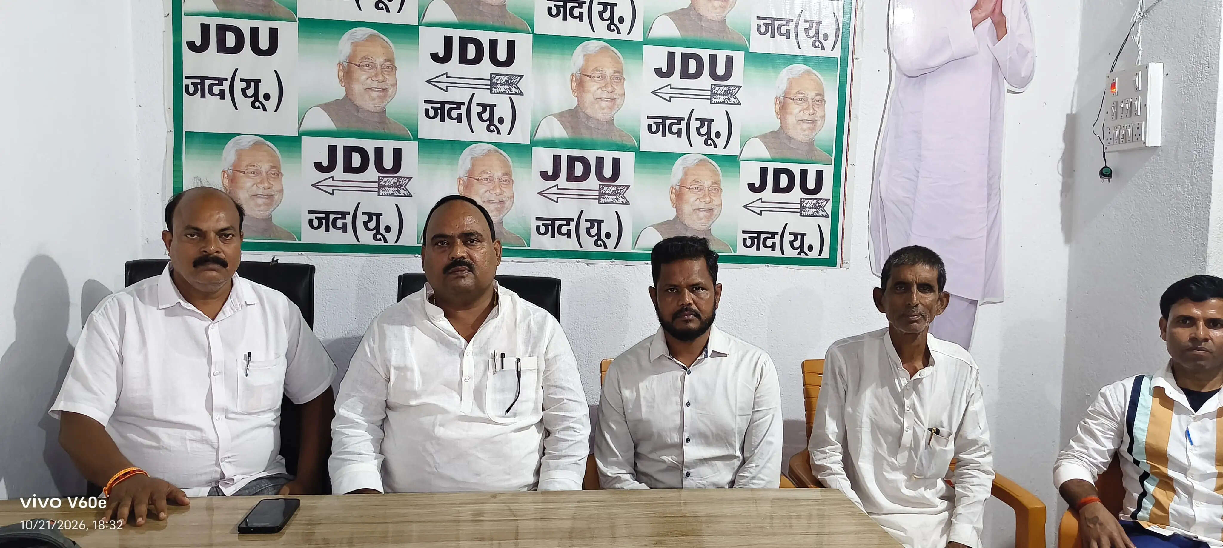 भागलपुर में जदयू नेताओं पर की गई बयानबाजी की निंदा, जिलाध्यक्ष ने दी पंचायत चुनाव लड़ने की चुनौती
