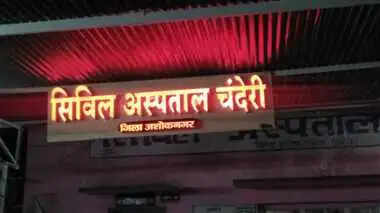 चंदेरी का सिविल अस्पताल वर्तमान स्थल पर ही बनाया जाएगा: ज्योतिरादित्य सिंधिया