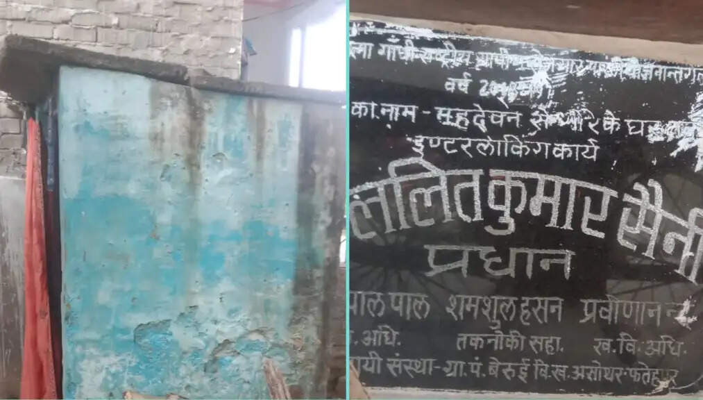 शौचालय निर्माण में गड़बड़ी, ग्राम प्रधान के वित्तीय व प्रशासनिक अधिकार सीज