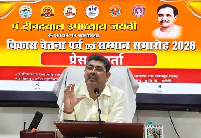 पं. दीनदयाल जयंती पर बुवि में आयोजित होगा विकास चेतना पर्व एवं सम्मान समारोह-2026