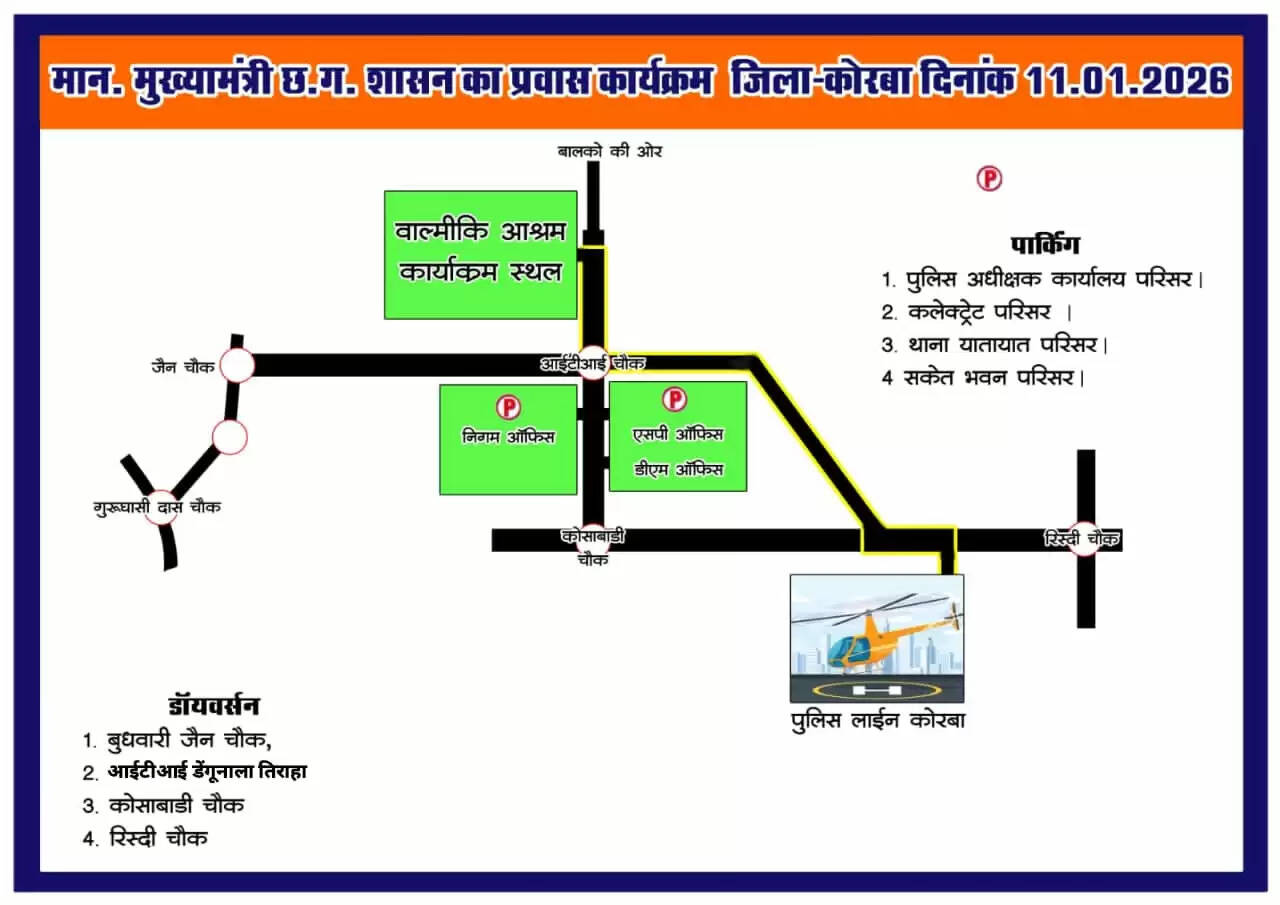 मुख्यमंत्री साय 11 काे कोरबा प्रवास पर, गौरा पूजा महोत्सव एवं बैगा-पुजेरी सम्मेलन में होंगे शामिल