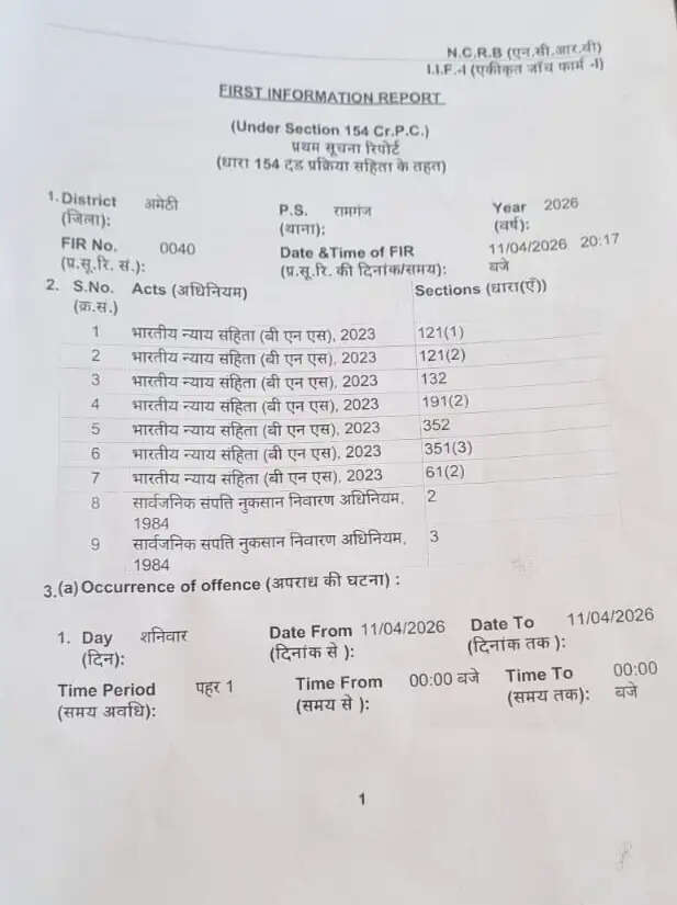 (अपडेट) सरकारी भूमि कब्जा करने और बवाल मामले में 19 नामजद सहित 50 अज्ञात उपद्रवियों पर मुकदमा दर्ज