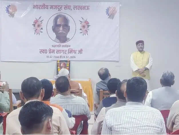 स्व. प्रेम सागर का जीवन हम सबके लिए प्रेरणाप्रद : स्वान्त रंजन