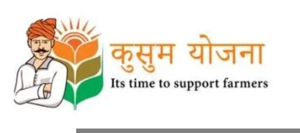 'पीएम-कुसुम' योजना से चमकेगी घाटमपुर के किसानों की किस्मत
