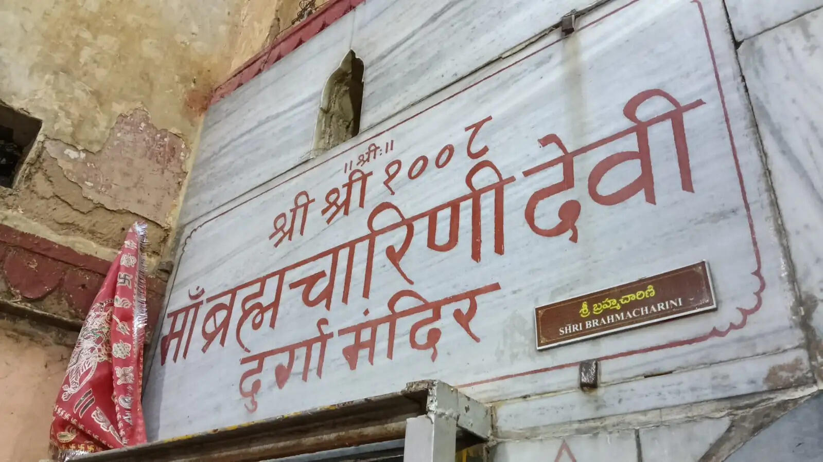 वाराणसी: शारदीय नवरात्रि के दूसरे दिन संयम, सदाचार की देवी ब्रम्हचारिणी के दरबार में उमड़ा आस्था का सैलाब