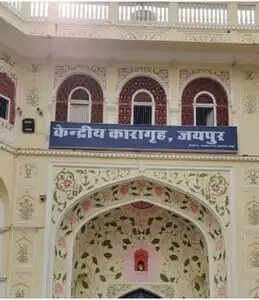 जयपुर सेंट्रल जेल परिसर में लावारिस पार्सल से तीन मोबाइल बरामद, मामला दर्ज