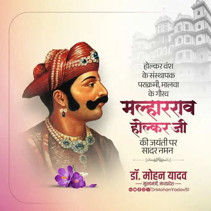 मुख्यमंत्री डॉ. यादव ने जनरल बिपिन रावत और मल्हारराव होल्कर को जयंती पर किया नमन