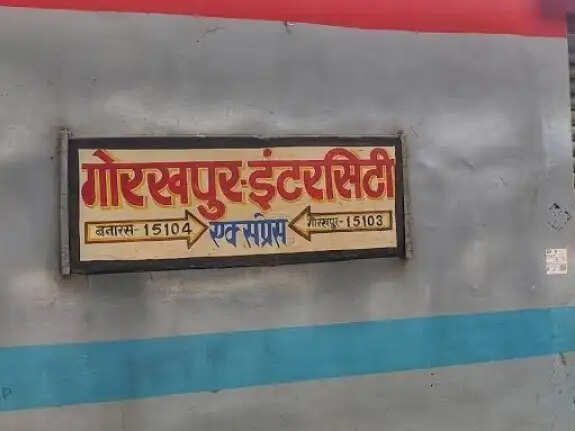 बहाल हुई इंटरसिटी एक्सप्रेस, तय स्थान और समय से जाएगी गोरखपुर