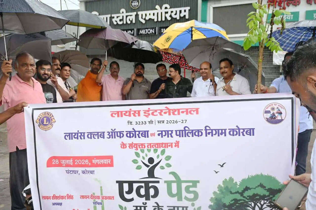 'एक पेड़ माँ के नाम' अभियान: लायंस क्लब कोरबा ने निगम के साथ किया वृक्षारोपण, हरित कोरबा का लिया संकल्प