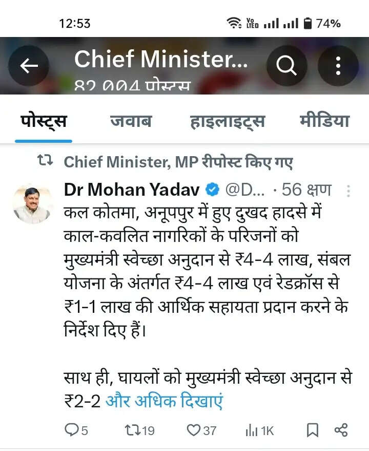 (अपडेट) : अनूपपुर लॉज हादसा- दूसरे दिन तीसरा शव महिला का मिला, लाज मालिक और निर्माण करा रहे भूमि स्वामी पर प्रकरण दर्ज