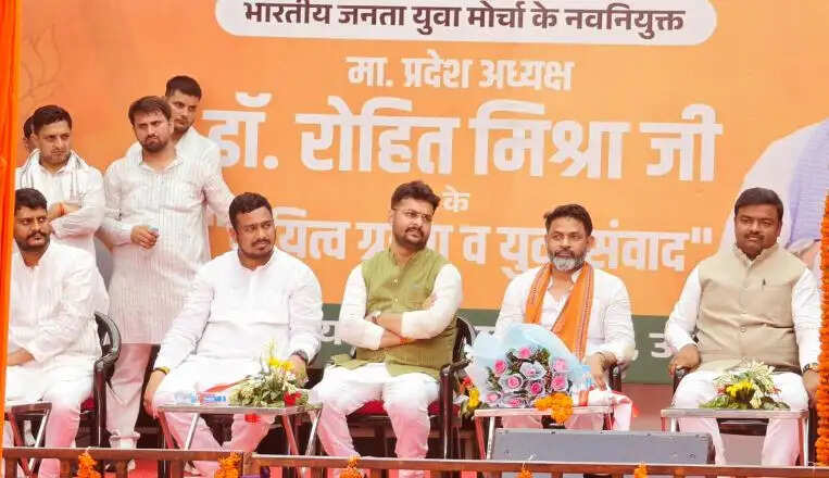 रोहित मिश्रा ने संभाली भाजयुमो की कमान,बोले भाजपा की प्रचंड विजय सुनिश्चित
