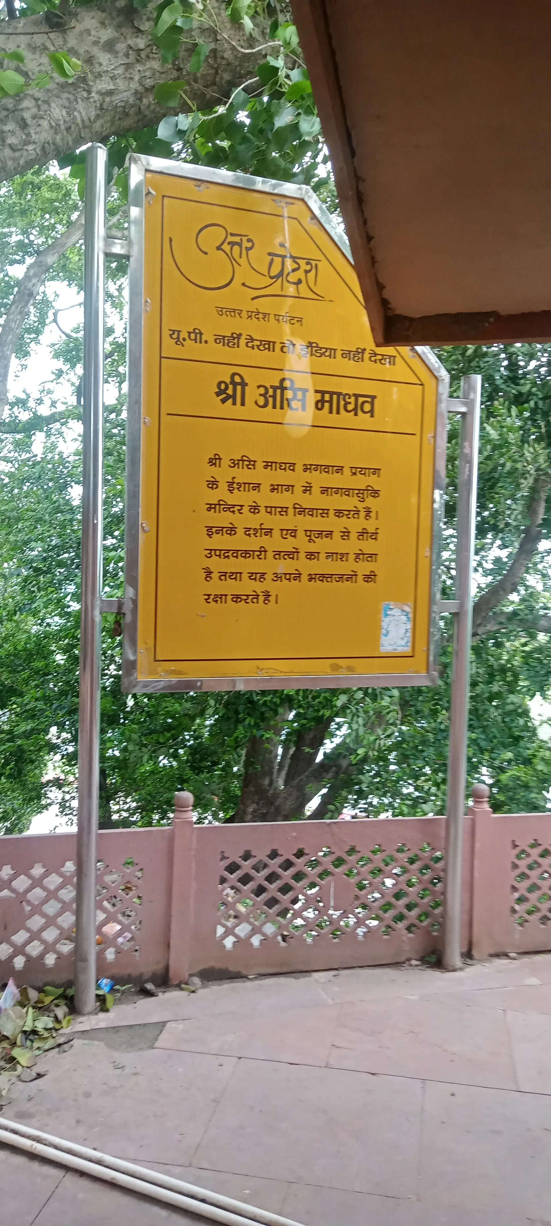 प्रयागराज में है विश्व का एक मात्र नागराज वासुकी का मंदिर
