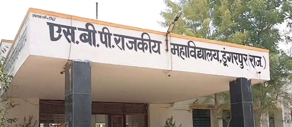 डूंगरपुर के एसबीपी कॉलेज में जल्द शुरू होगा बीबीए पाठ्यक्रम