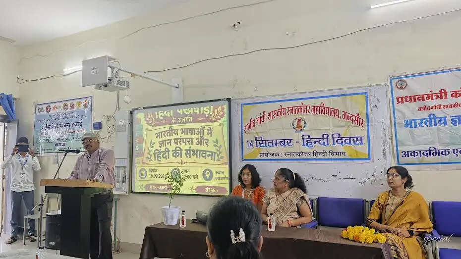 मंदसौरः भारतीय भाषाओं में ज्ञान परंपरा और हिंदी की संभावनाएं विषय पर व्याख्यान संपन्न
